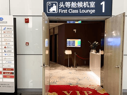 First Class Lounge 1_Ningbo Lishe Intl_China First Class Lounge 1_Ningbo Lishe Intl_China