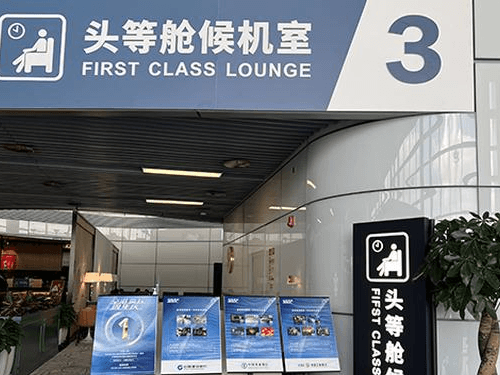 First Class Lounge 3_Ningbo Lishe Intl_China First Class Lounge 3_Ningbo Lishe Intl_China