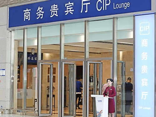 CIP Lounge_Hefei Xinqiao Intl_China CIP Lounge_Hefei Xinqiao Intl_China
